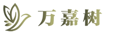 浙江萬樹環保科技有限公司